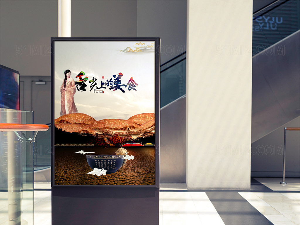 舌尖上的美食宣传海报