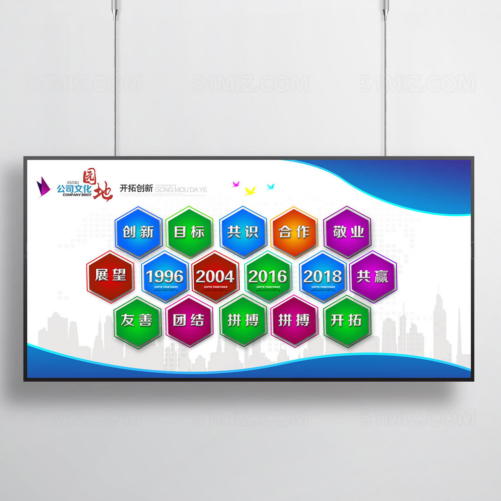 企业文化墙 企业文化展板