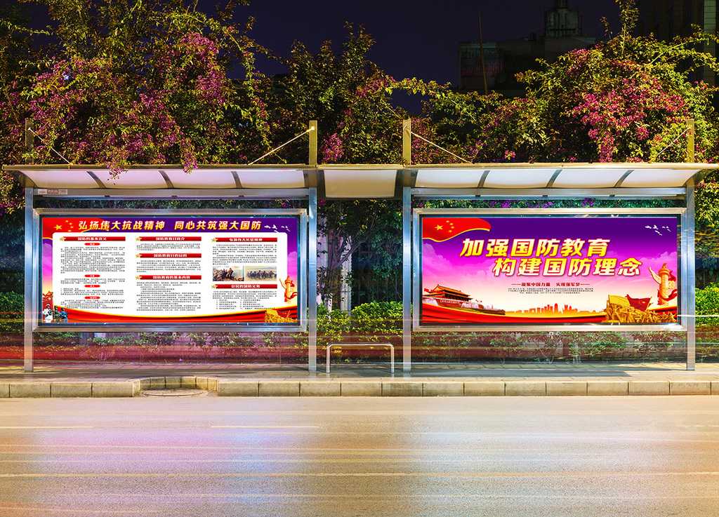 加强国防教育党防宣传展板