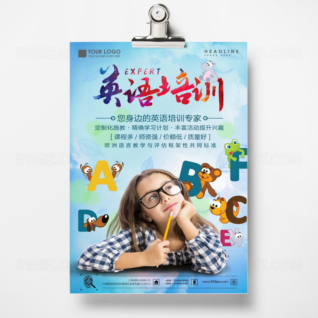 蓝色人物创意补习班宣传单