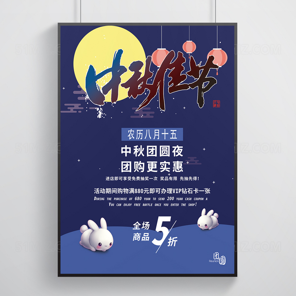 扁平化夜景中秋促销海报