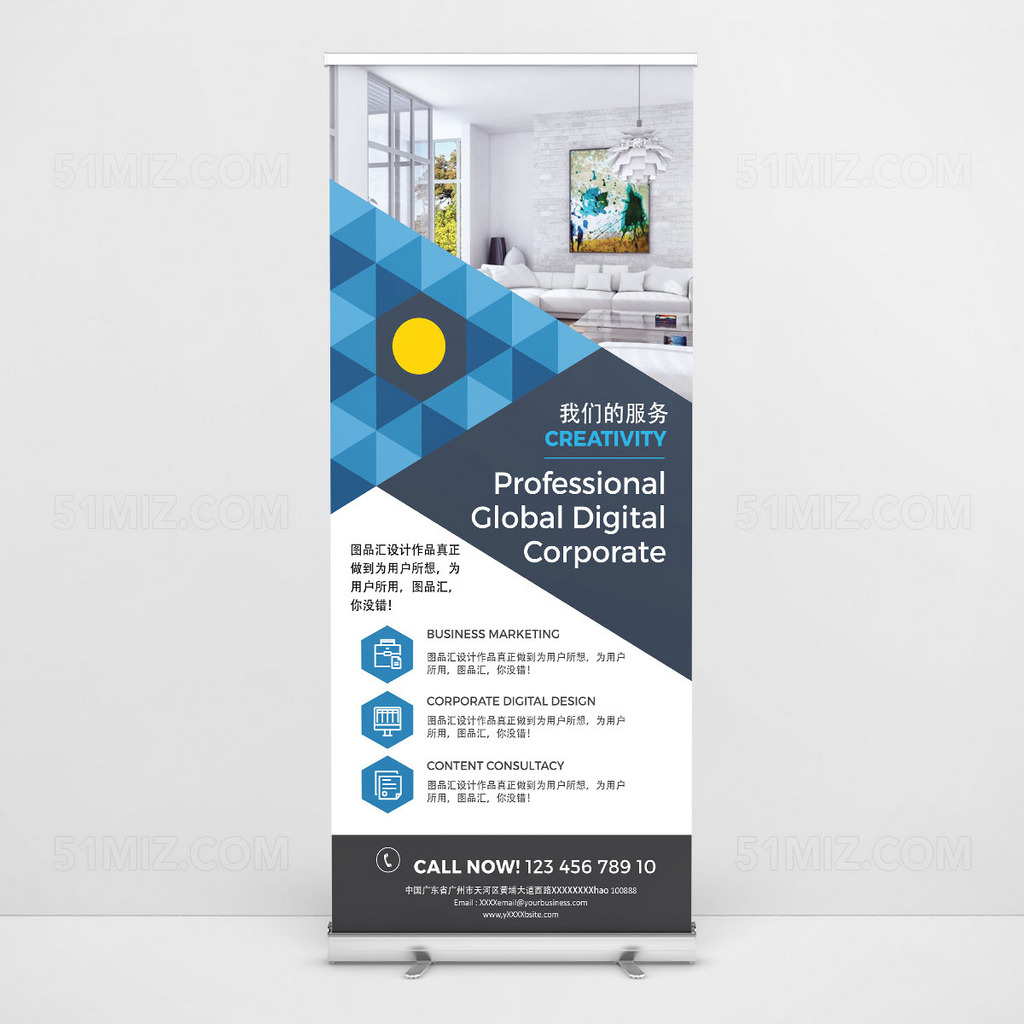 公司介绍创意几何拼接高清招聘海报