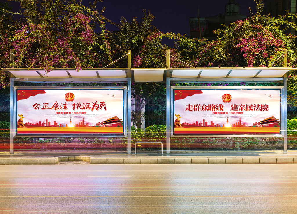 公正廉明检察院宣传展板