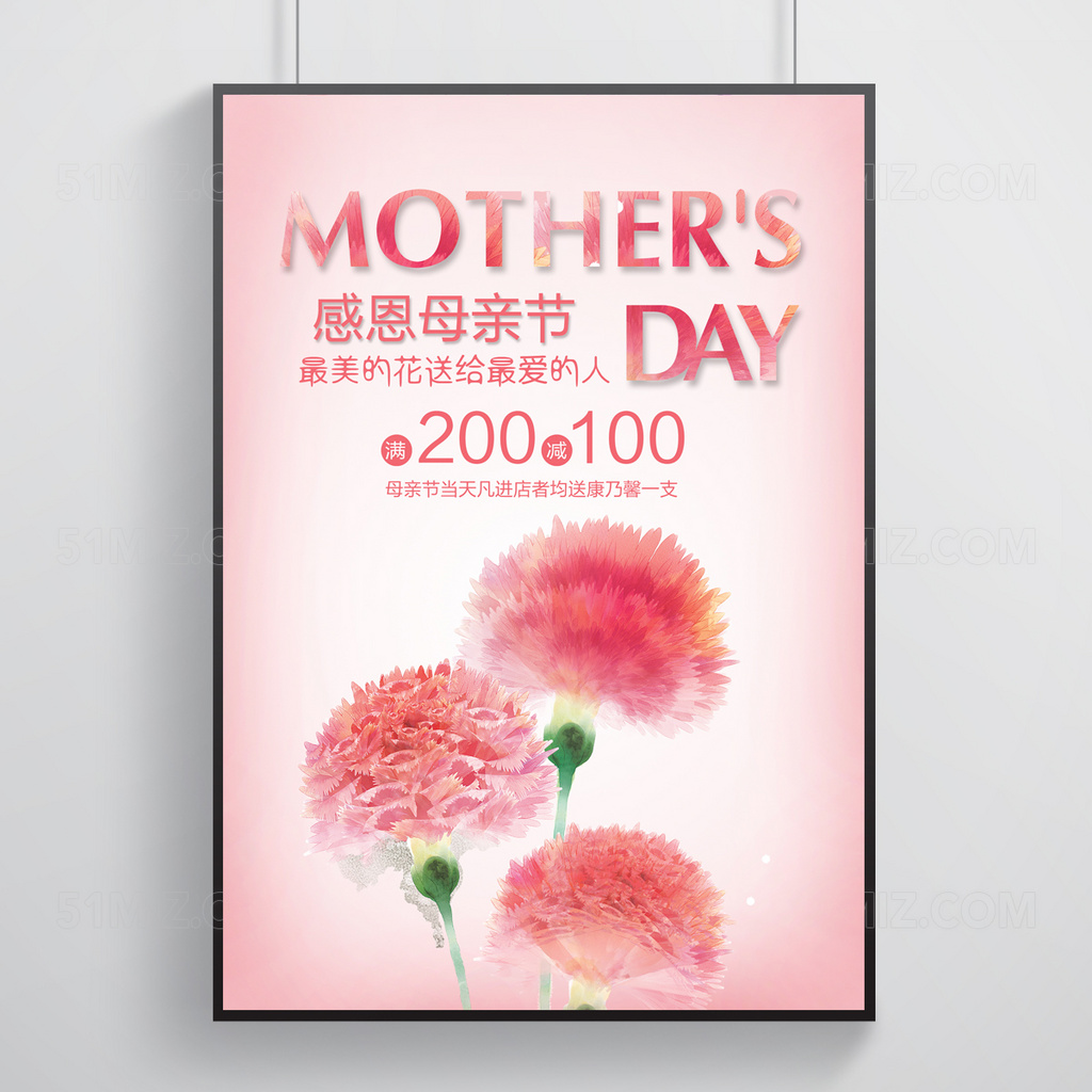 感恩母亲节DIY设计模板
