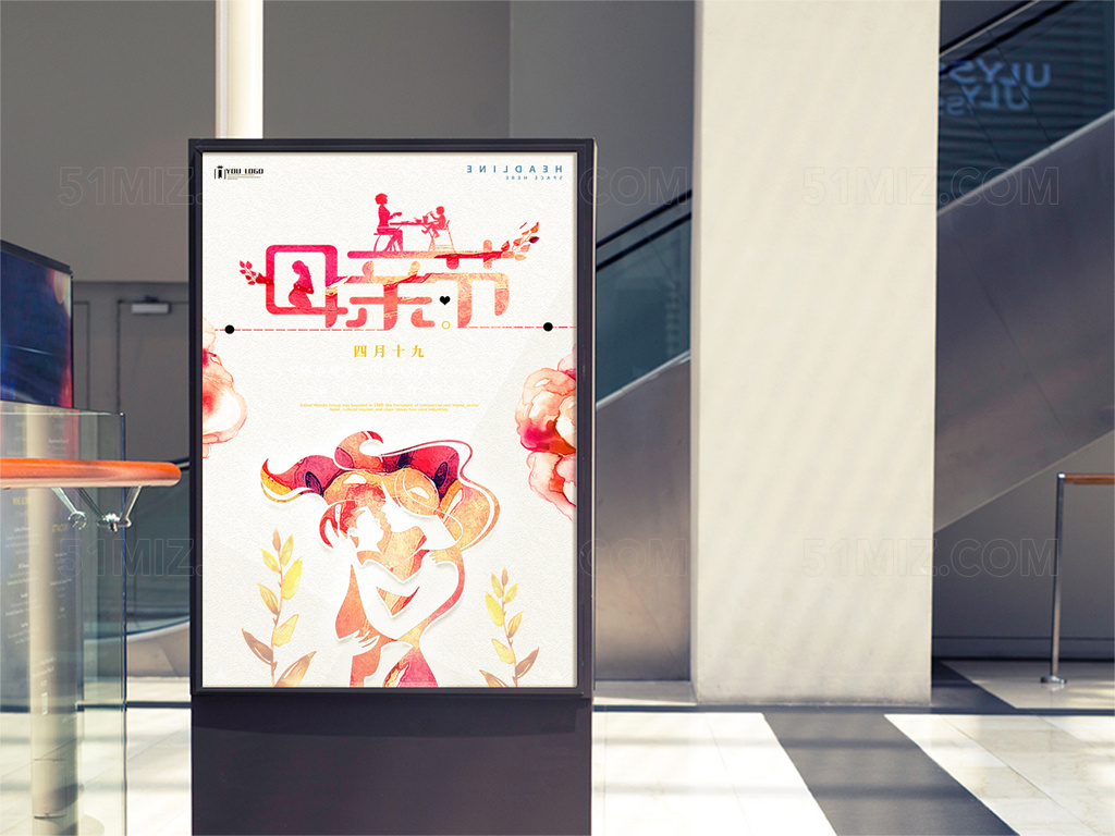 爱在母亲节宣传海报设计