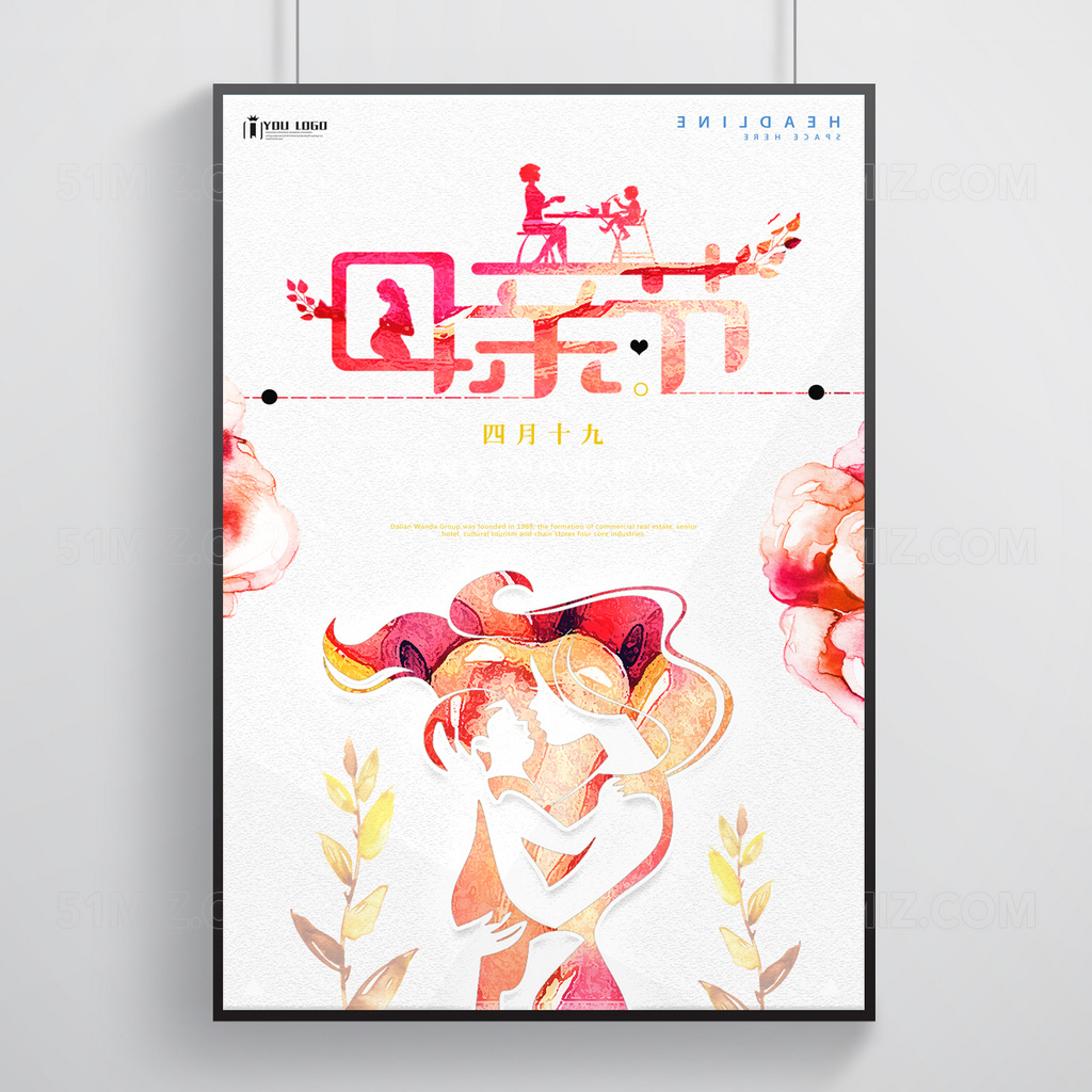 爱在母亲节宣传海报设计