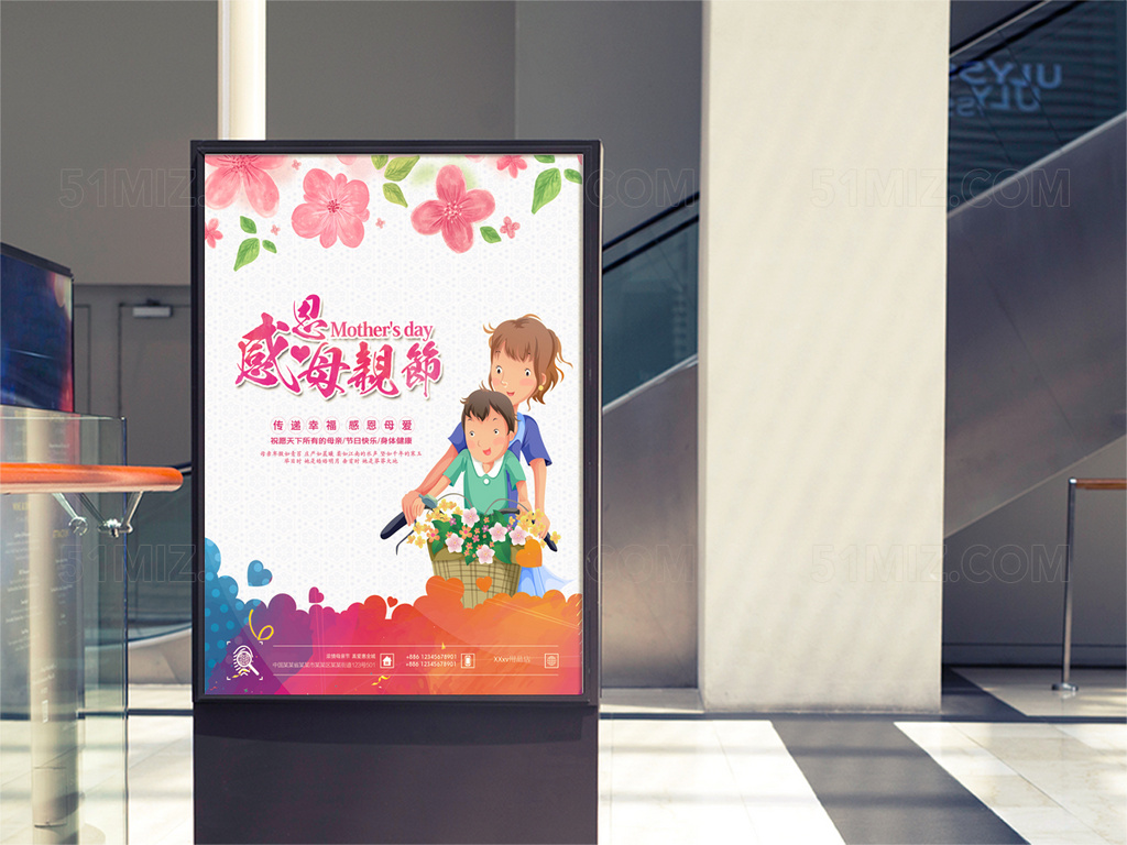 母亲节海报素材模板