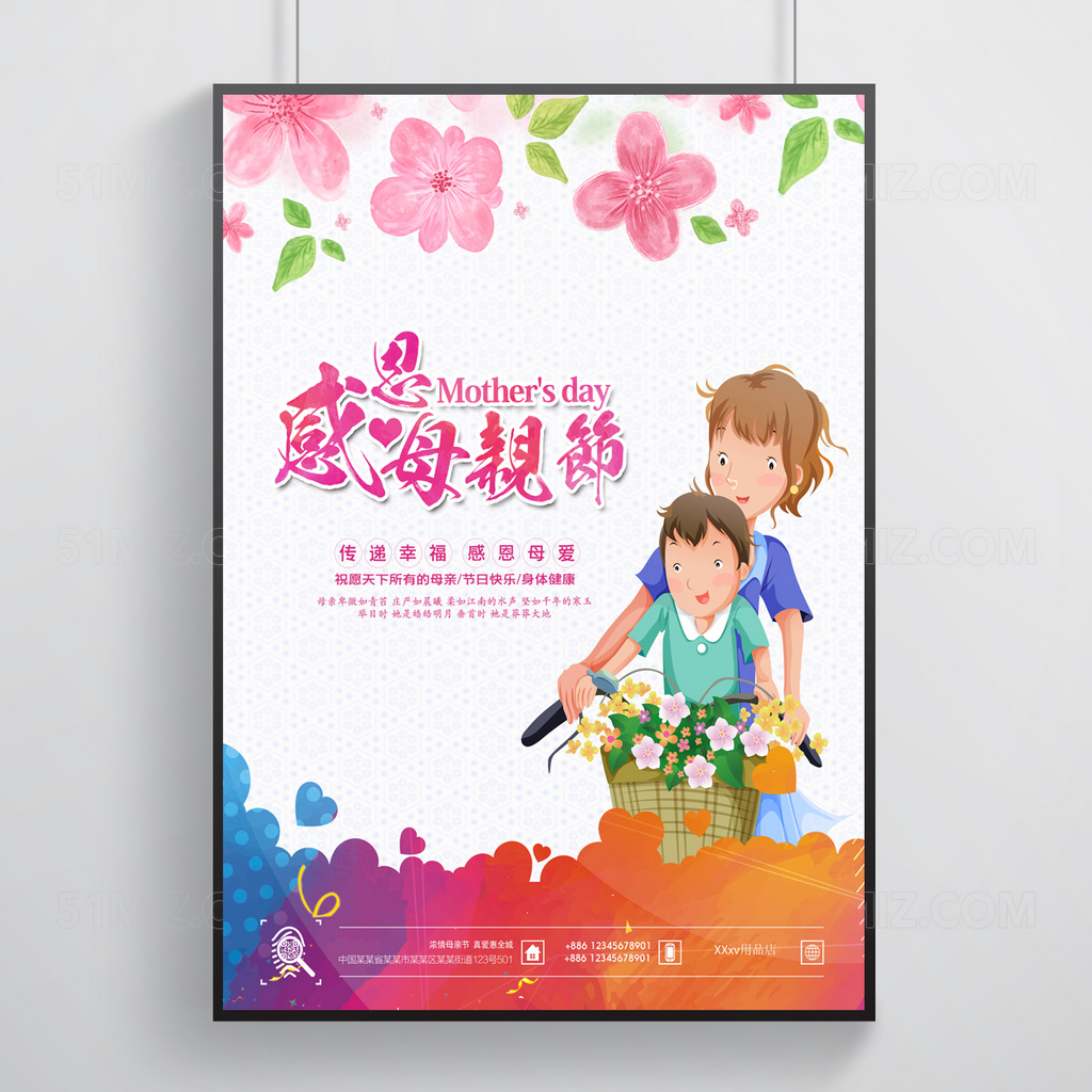 母亲节海报素材模板