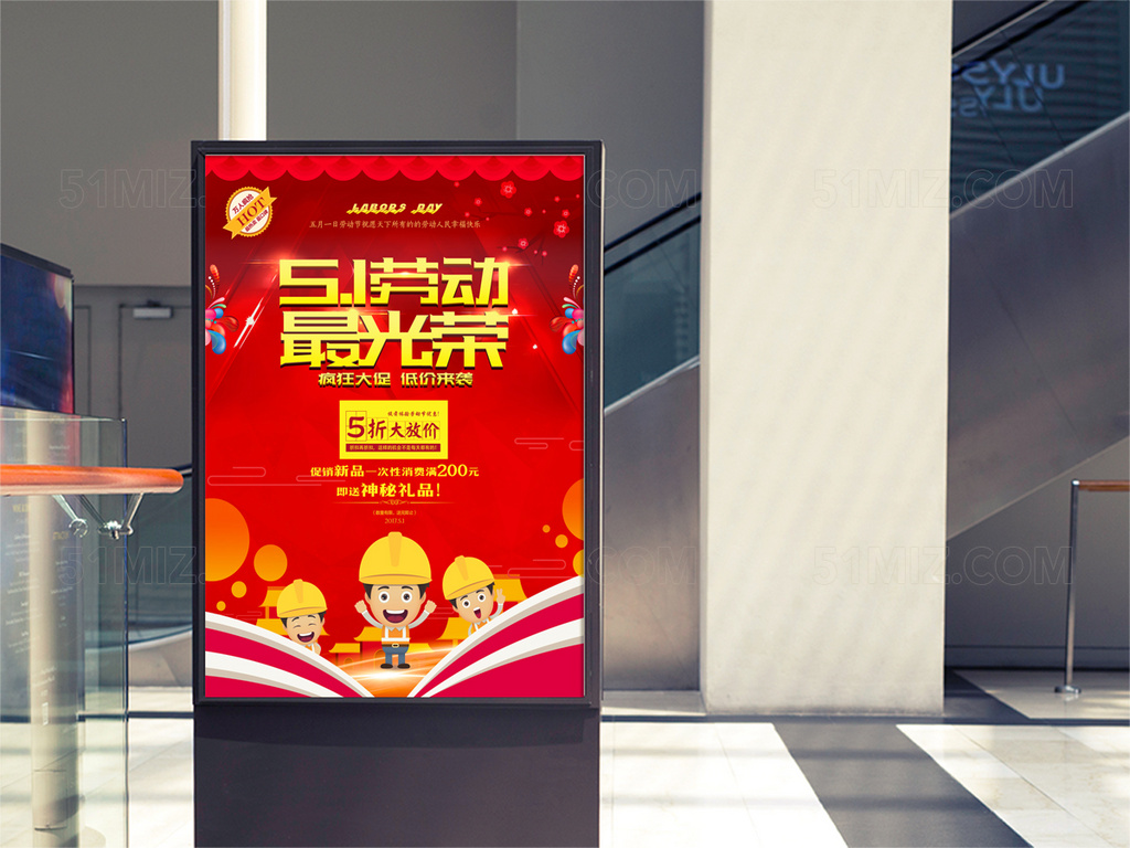 51劳动节海报模板设计