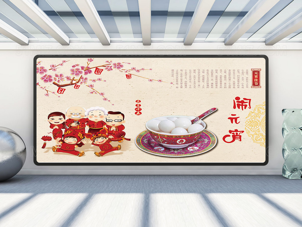 元宵佳节闹元宵海报设计