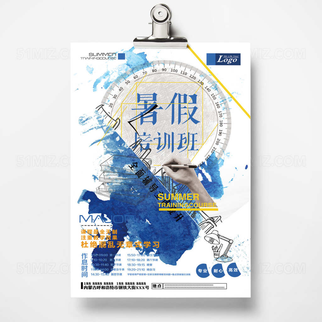 蓝色水彩创意补习班宣传单
