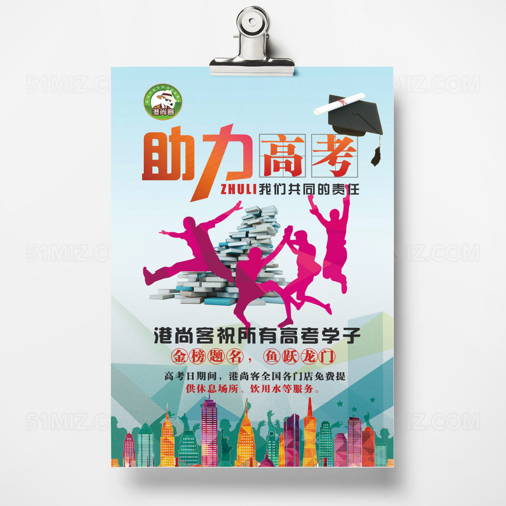 创意绚丽精美补习班宣传单