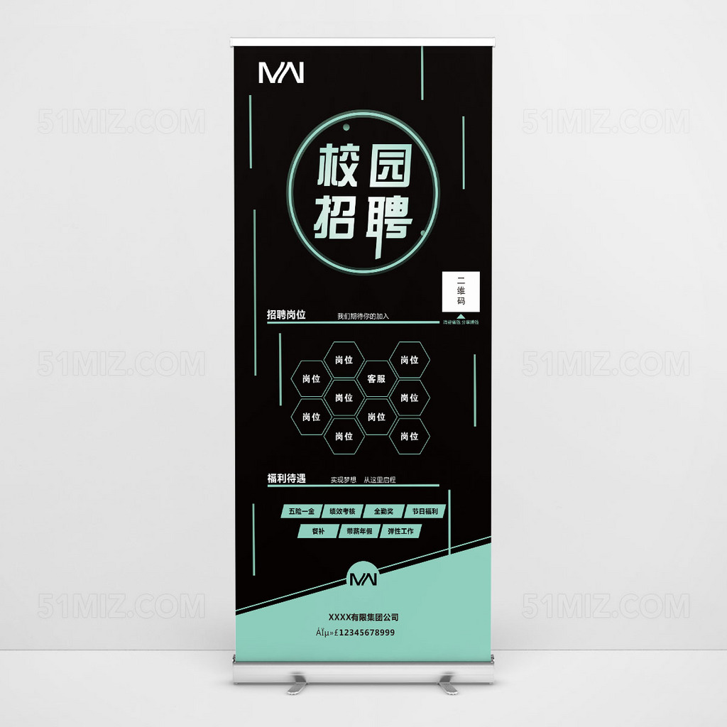 黑色背景大气高清招聘海报
