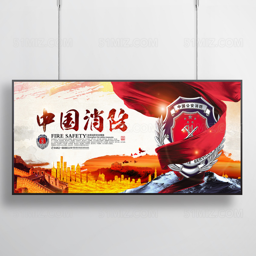 大气中国风中国消防海报展板
