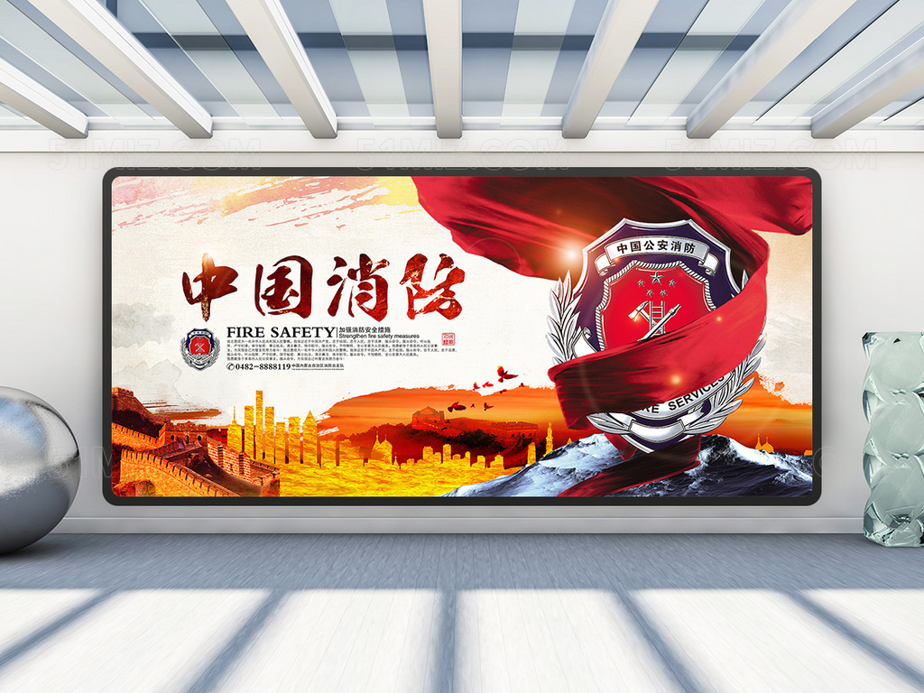 大气中国风中国消防海报展板
