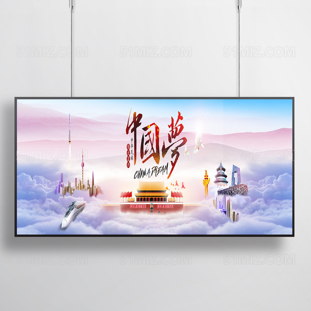 水墨中国梦宣传海报设计展板
