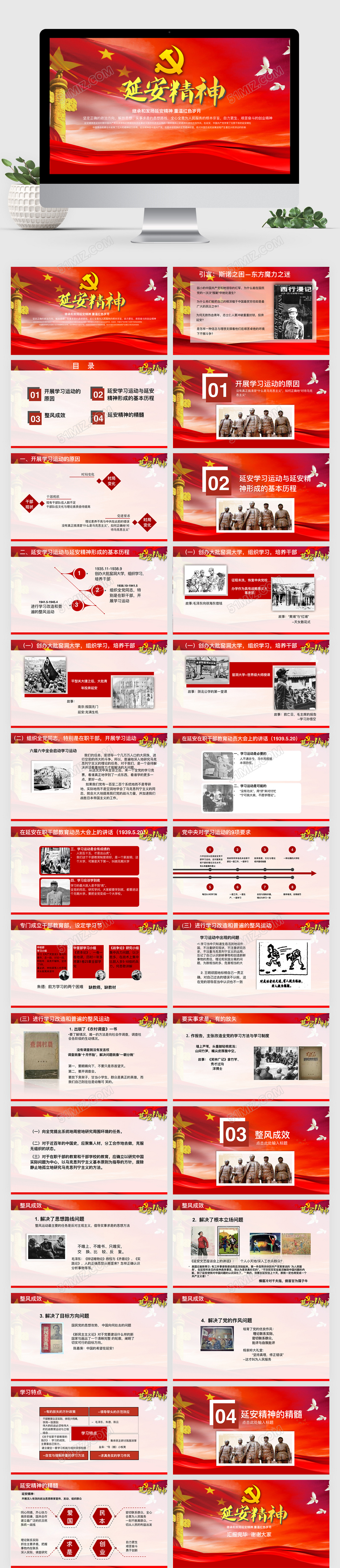 大器恢弘延安精神keynote模板ppt模板