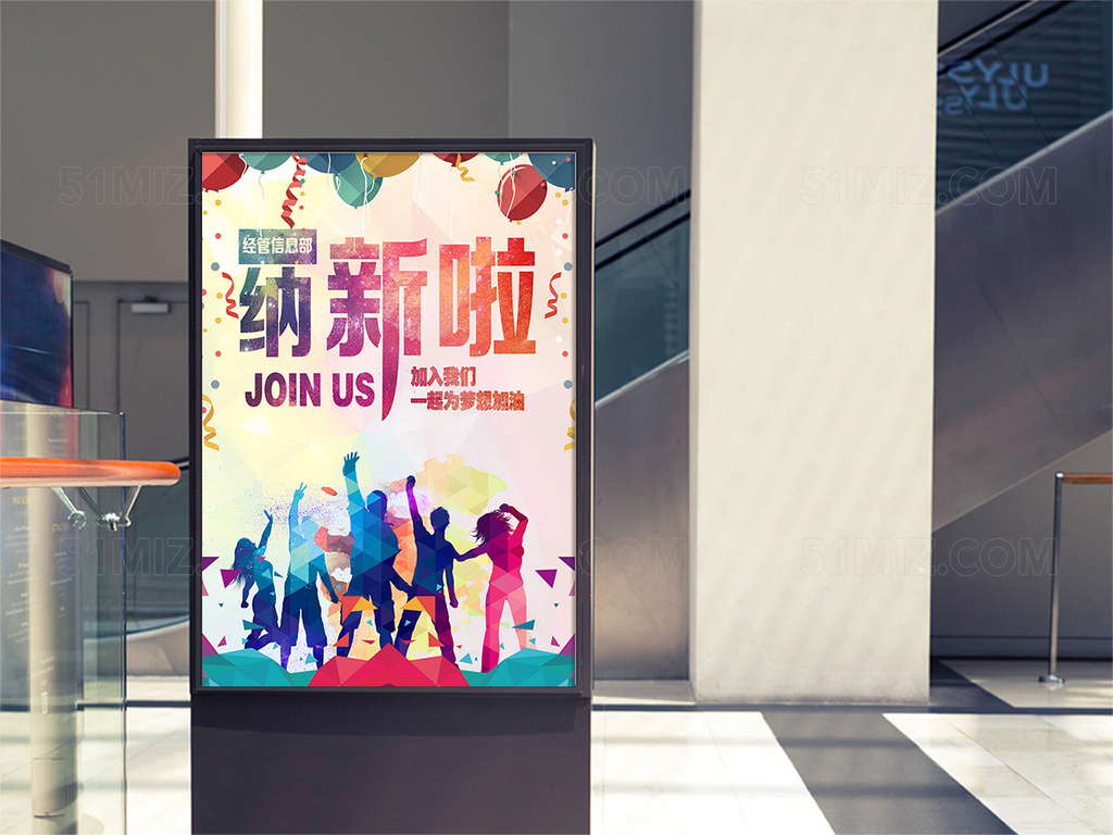 多彩风学社会社团招新纳新海报