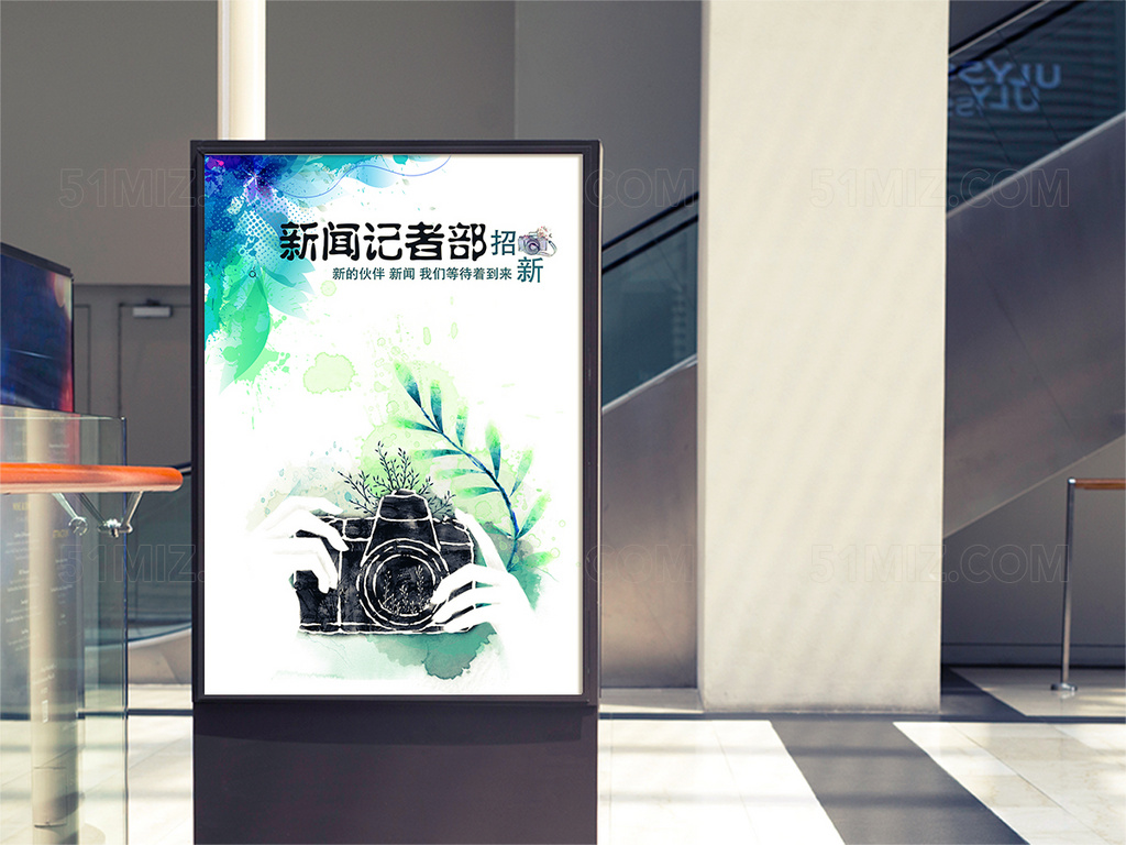 清新风新闻记者部招新海报