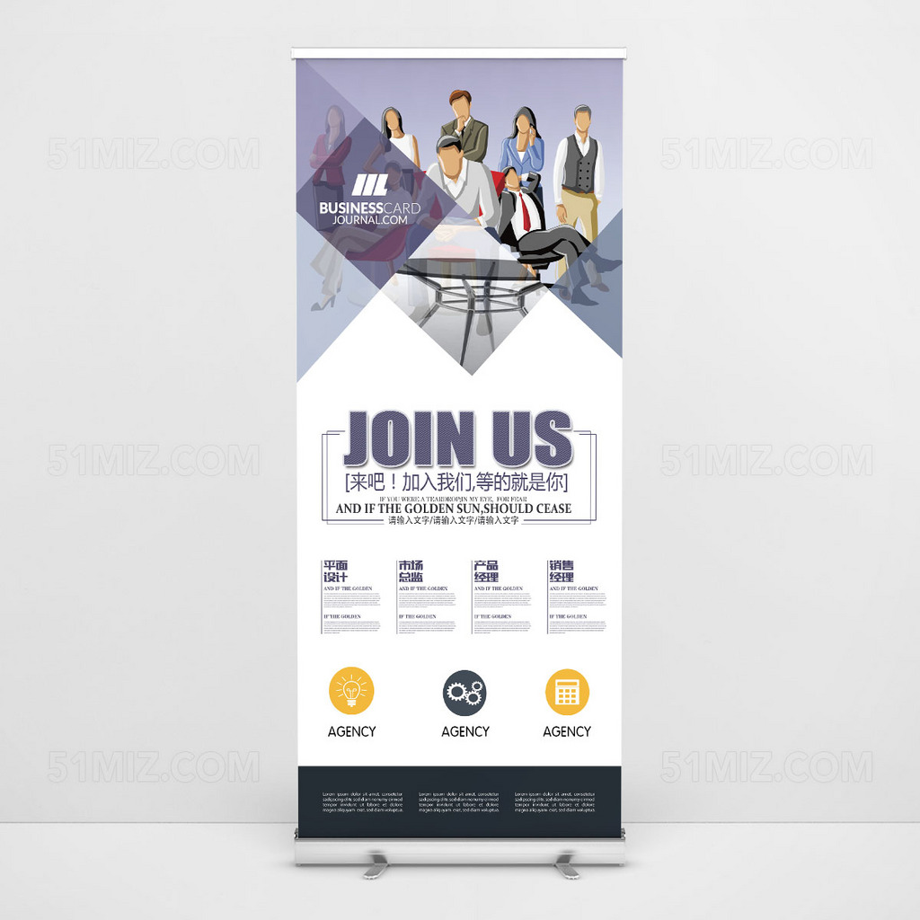 加入我们等的就是你高清简约招聘海报