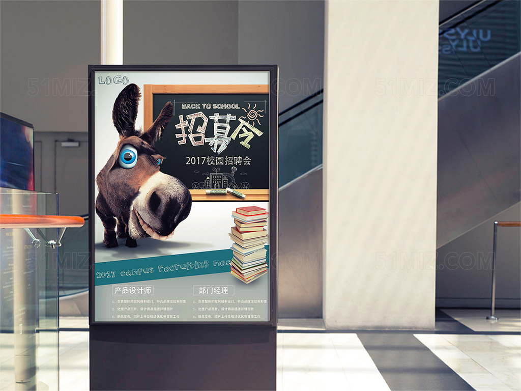 创意校园风校园招聘会