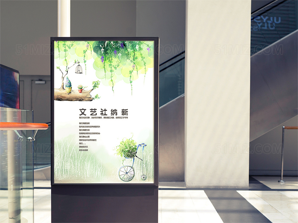 小清新风彩绘文艺社招新海报