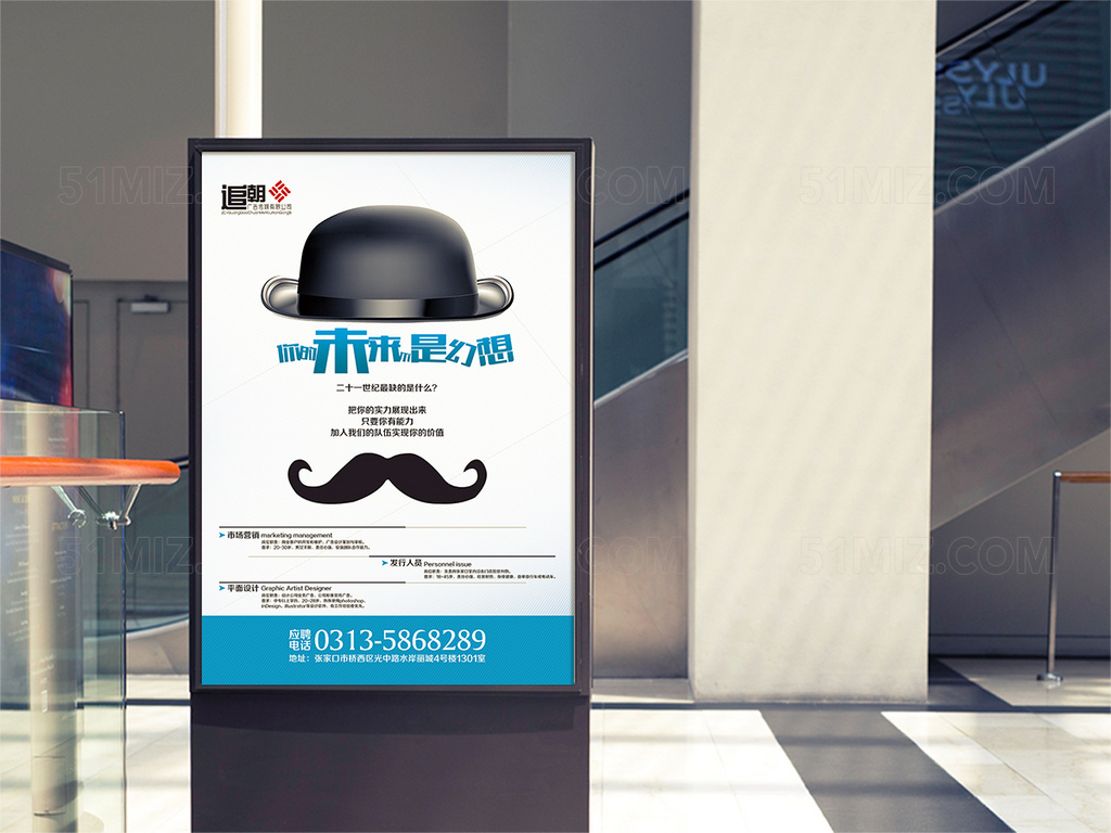 未来不是幻想海报