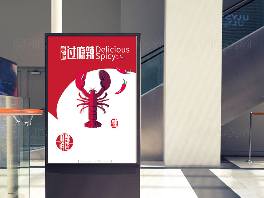 小龙虾简约创意美食海报