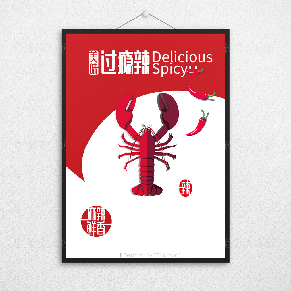 小龙虾简约创意美食海报