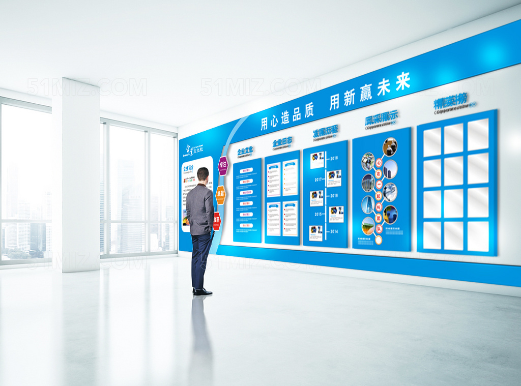精品流行大气蓝色大型企业文化墙
