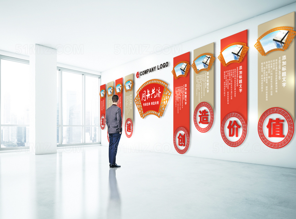 社区打造大气中式企业文化墙形象墙