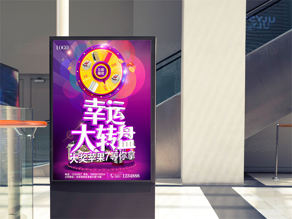 幸运赢大奖海报设计