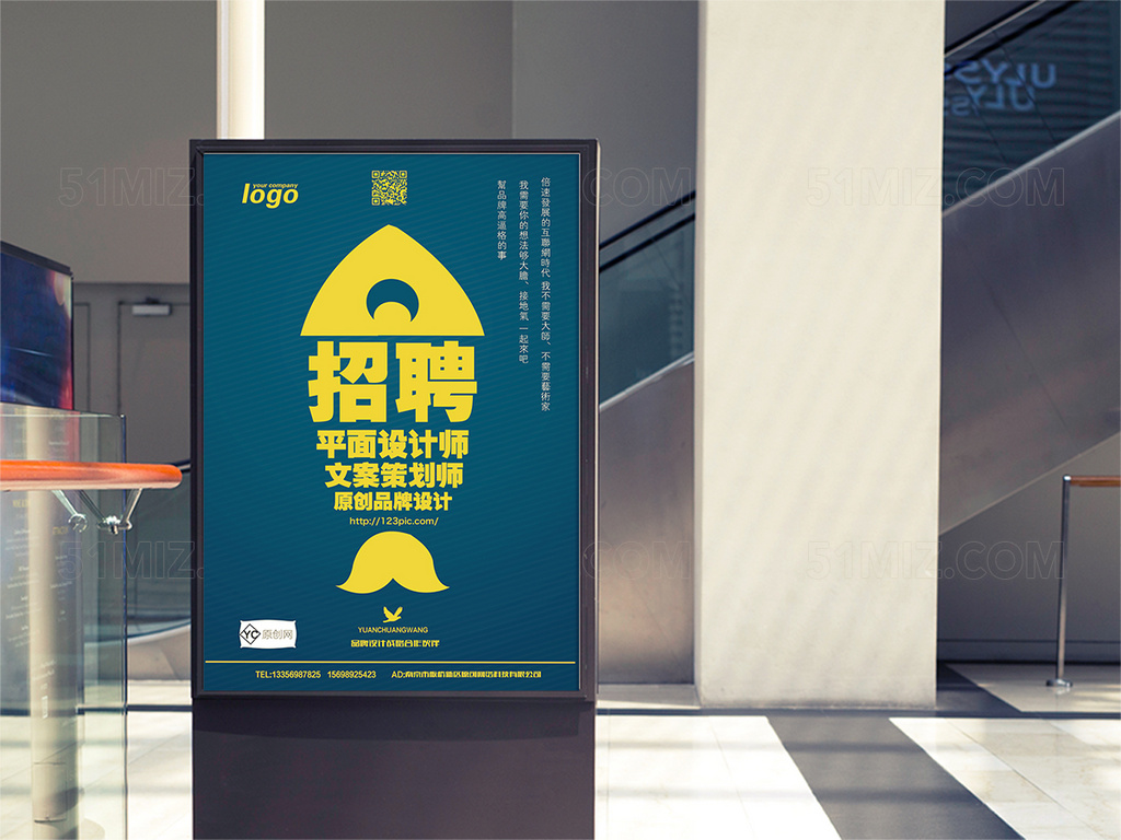 平面设计招聘广告海报设计