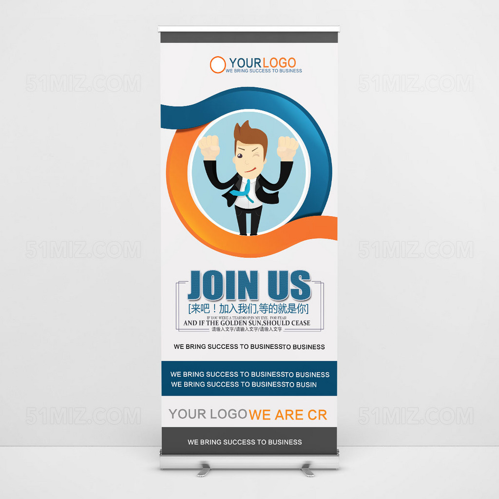 加入我们高清创意招聘海报