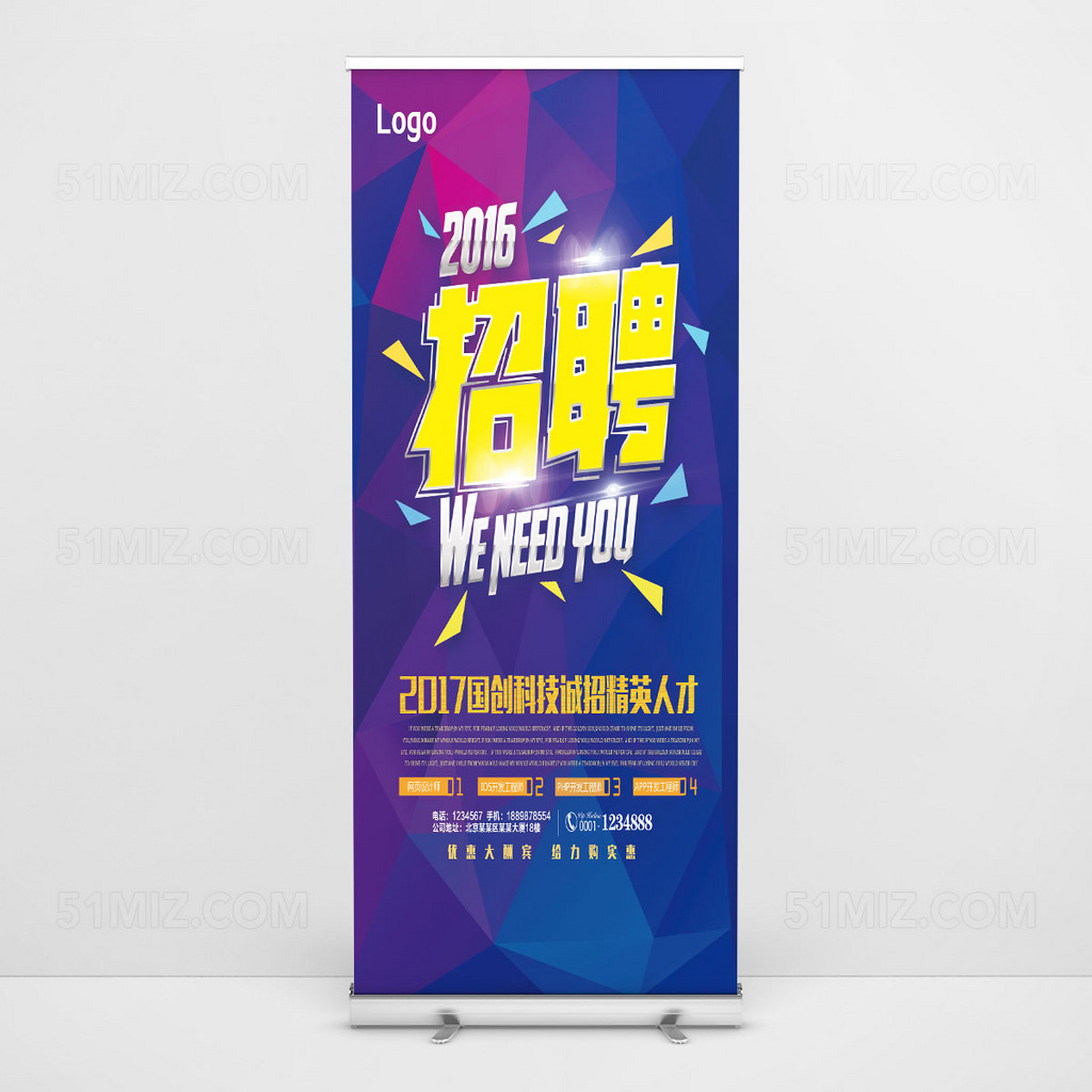 炫彩背景招聘精英高清招聘背景