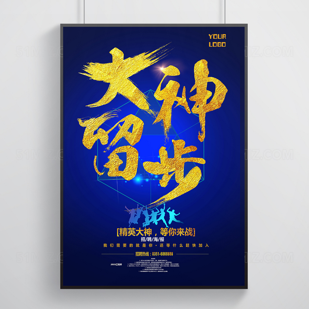 招聘人才招聘企业招聘诚聘精英海报