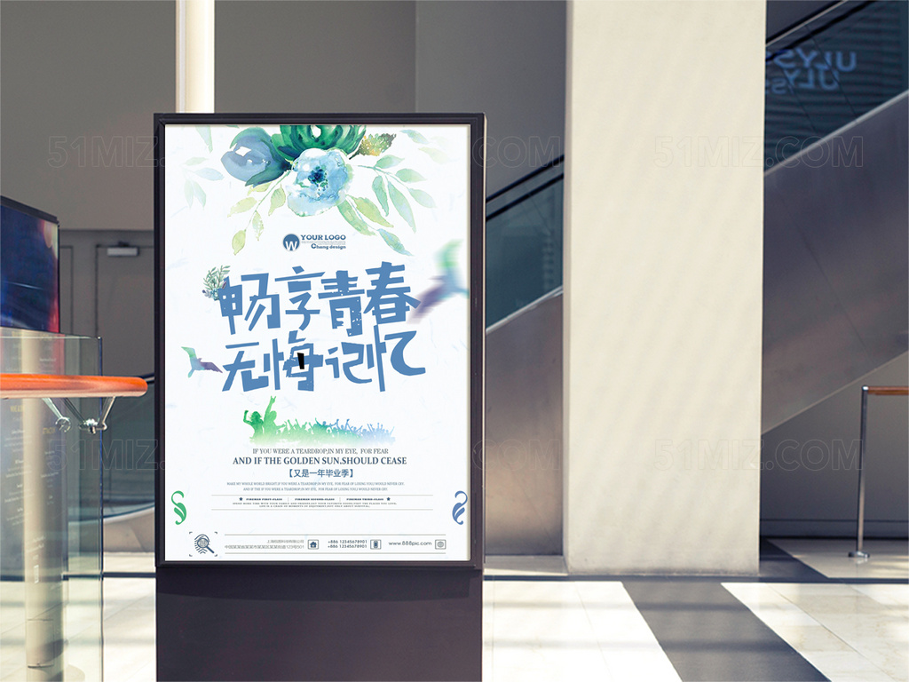 白色背景畅想记忆无悔青春又是一年毕业季校园海报