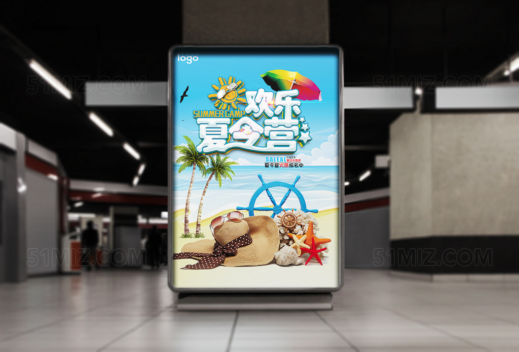 创意夏令营招募海报设计