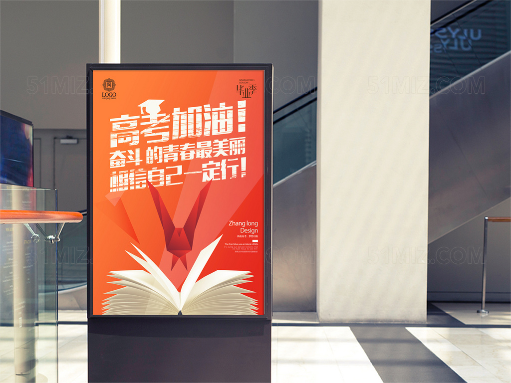 橙色背景高考加油奋斗的青春校园海报