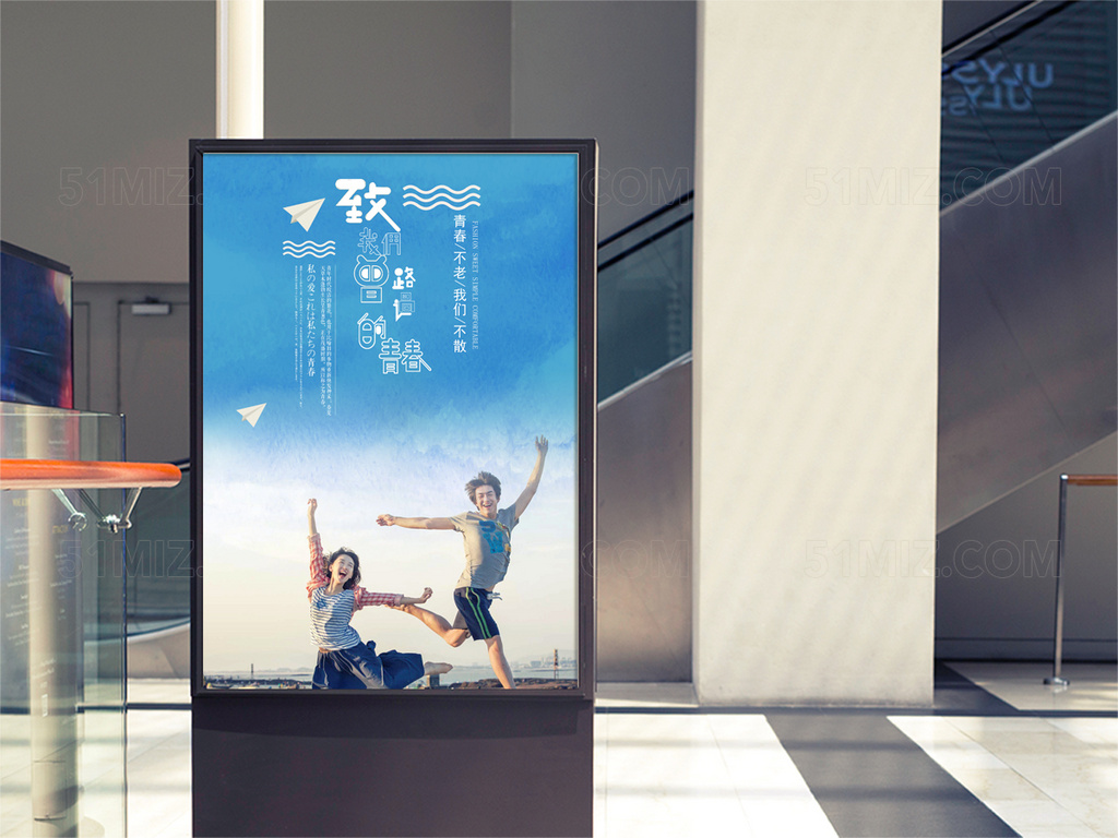 蓝色背景致我们曾路过的青春校园海报