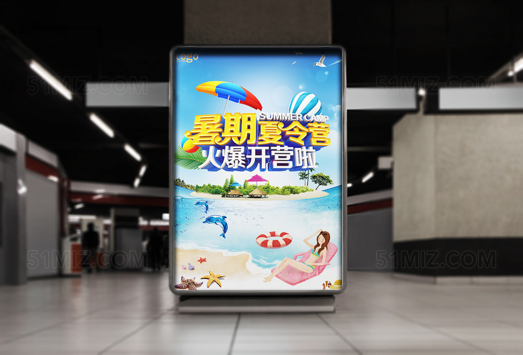 夏令营海报设计