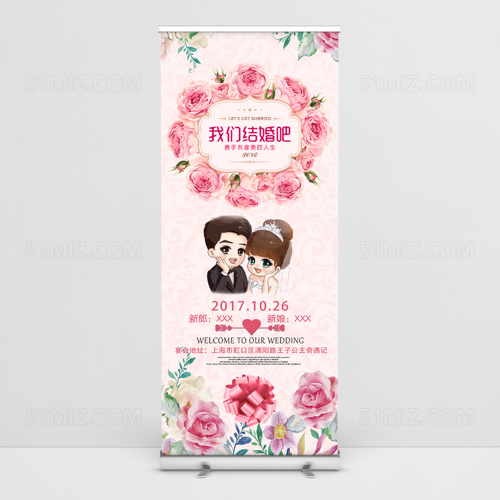 花瓣小清新唯美风结婚婚庆易拉宝X展架