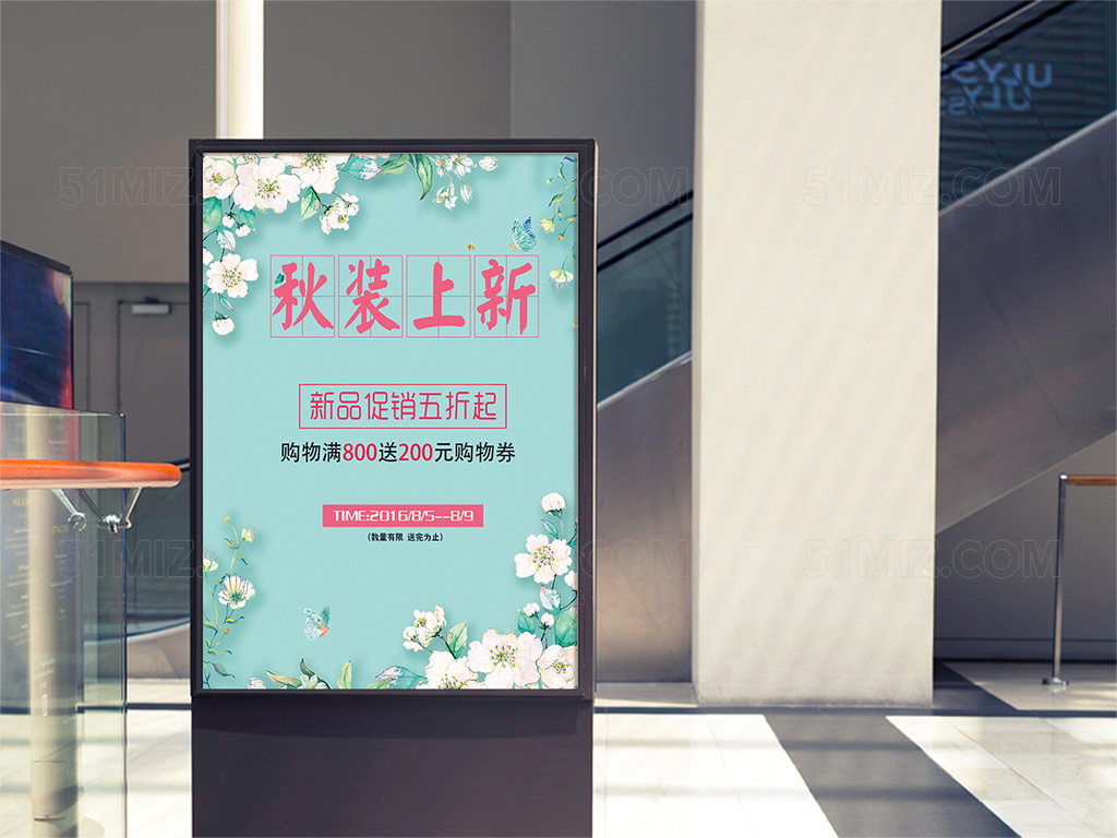 蓝色秋季小文艺促销上新打折海报