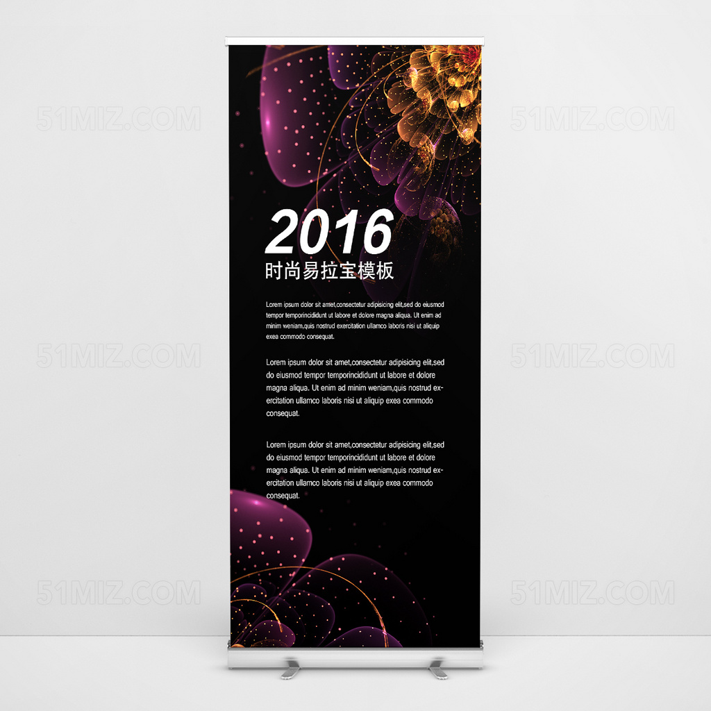 2016时尚科技创意未来易拉宝设计