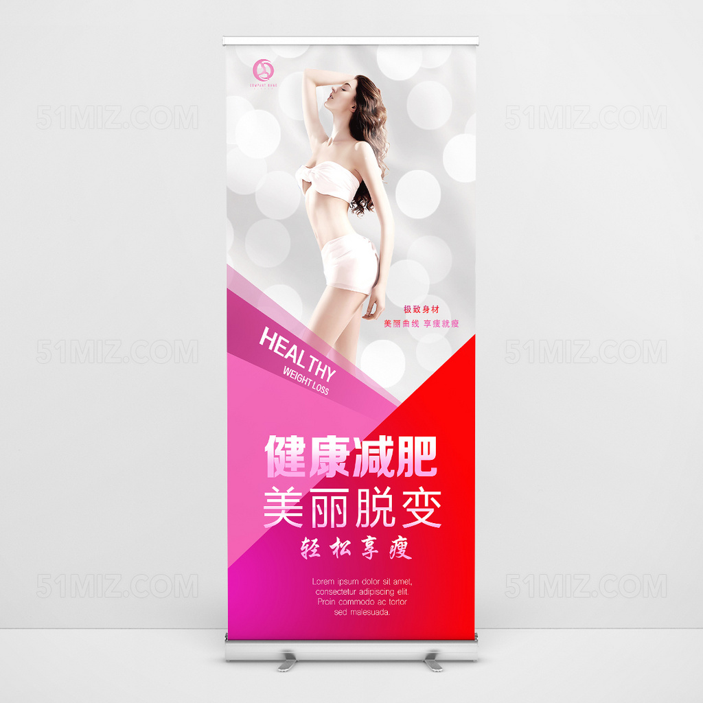 健康减肥不反弹易拉宝展架