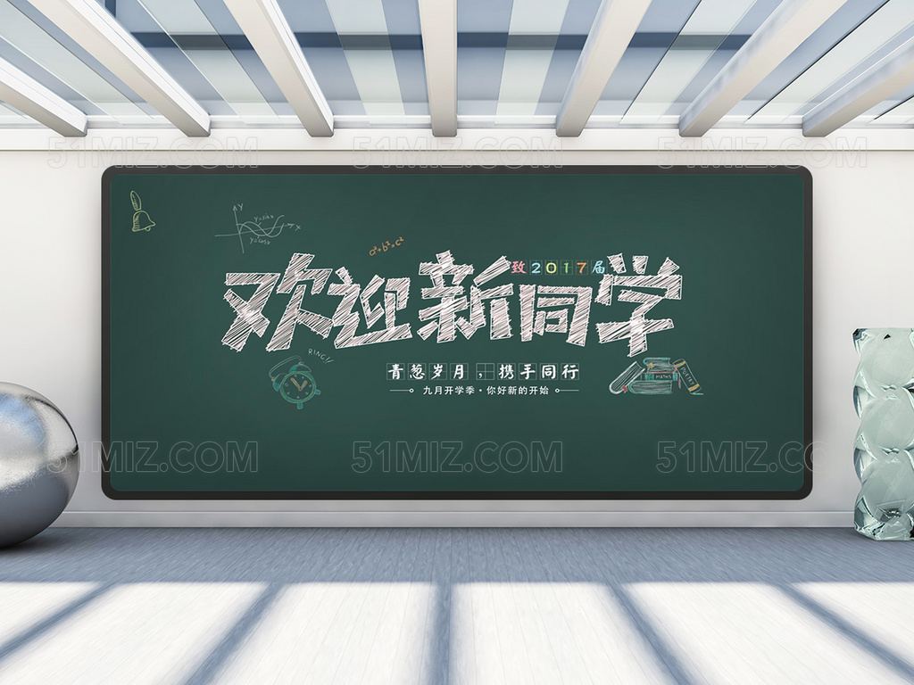 欢迎新同学校园宣传海报展板设计