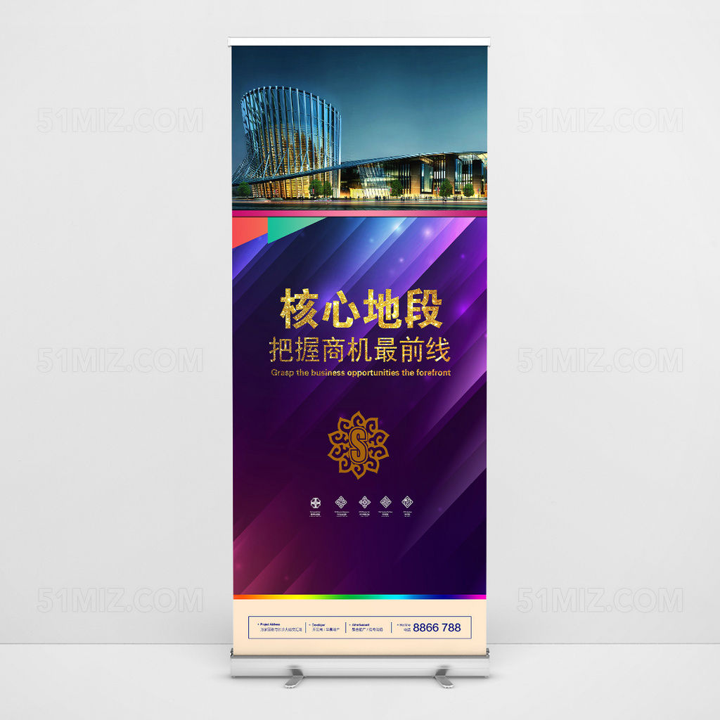 绚丽商务地产销售中心宣传易拉宝
