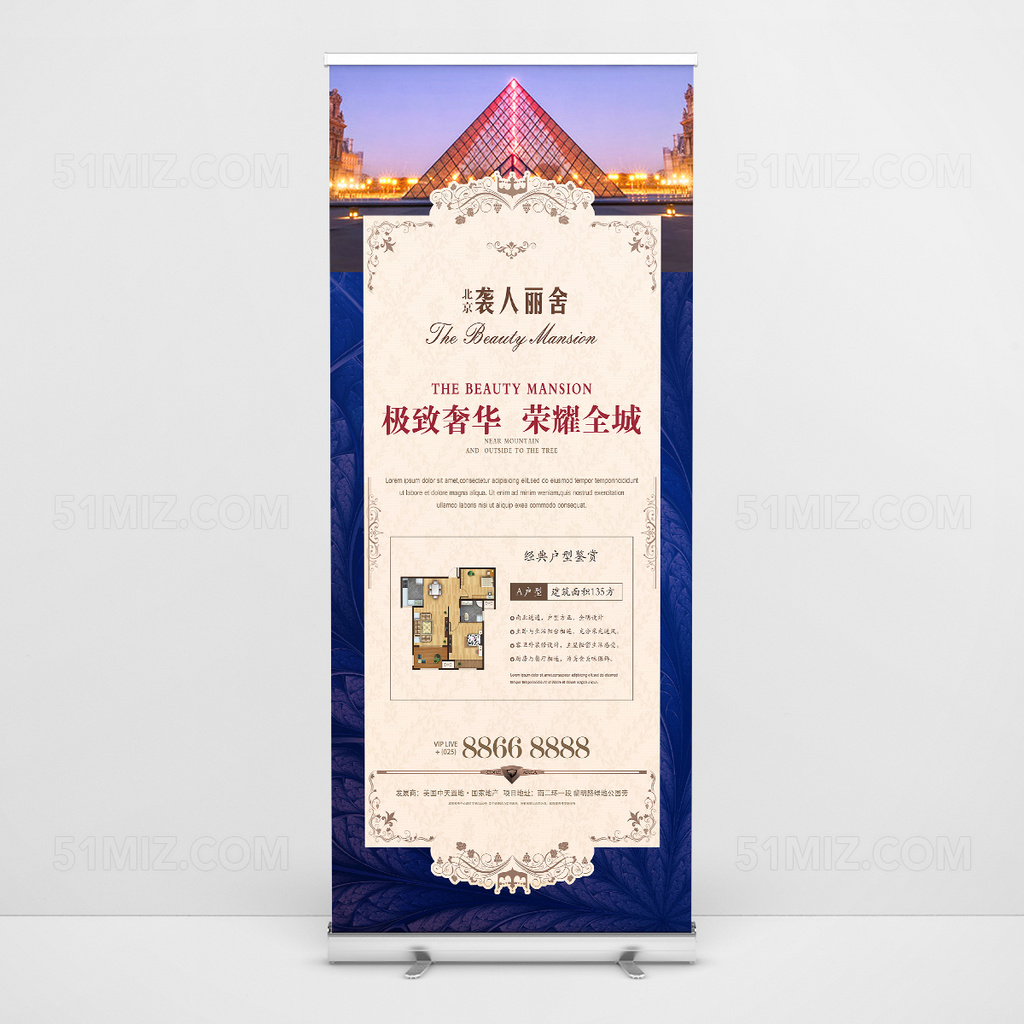 大气房地产质感简约荣耀绽放开业展架易拉宝