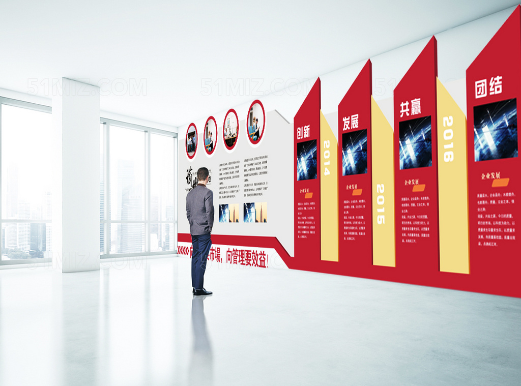 社区打造 大型立体红色商务风企业文化墙发展历程展示