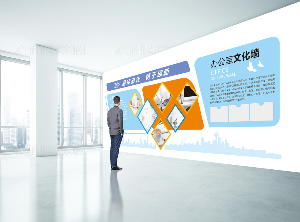 蓝色商务办公室文化墙